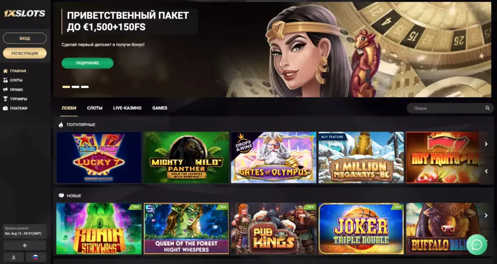 1xSlots официальный сайт казино