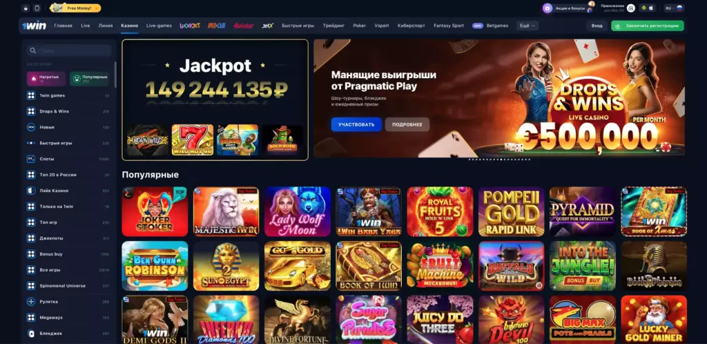 Официальный сайт казино 1Win