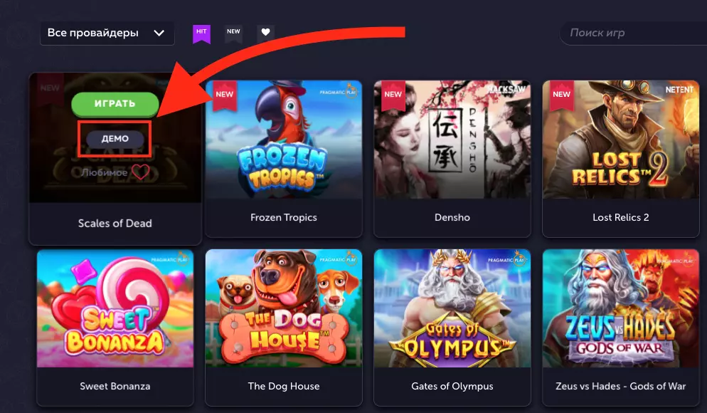 Играть в 3D слоты на демо бесплатно