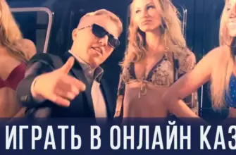 Как правильно играть в онлайн казино