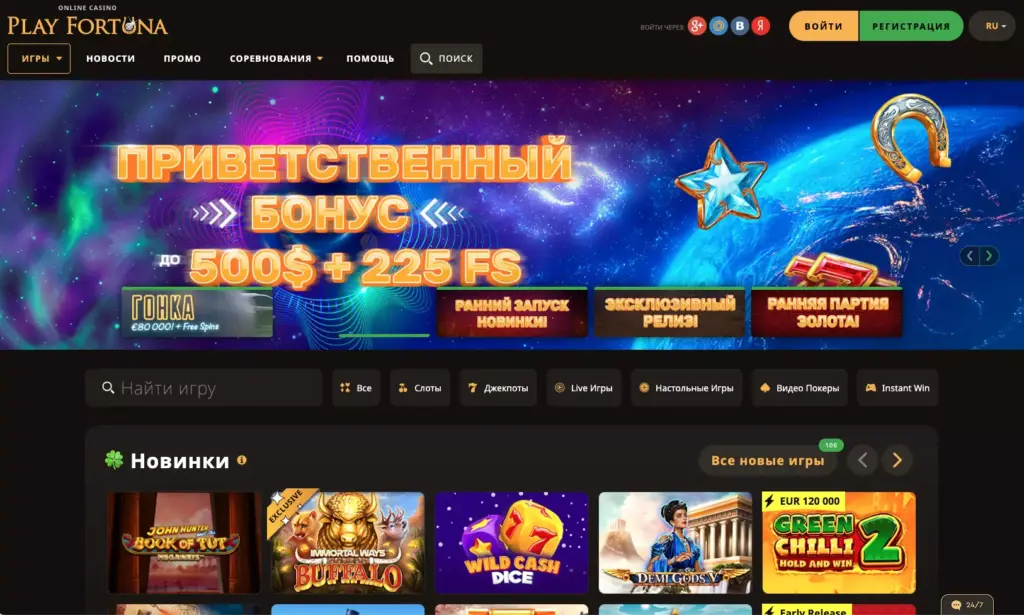Play Fortuna официальный сайт