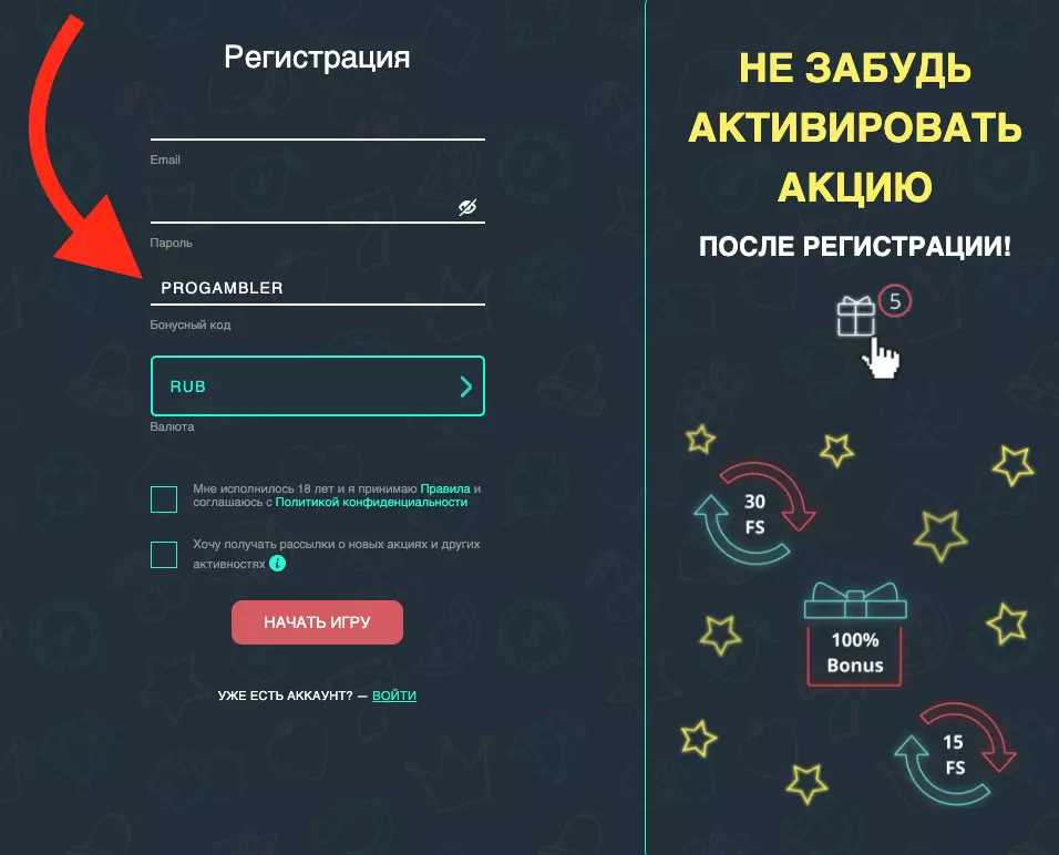 Регистрация в казино Jozz