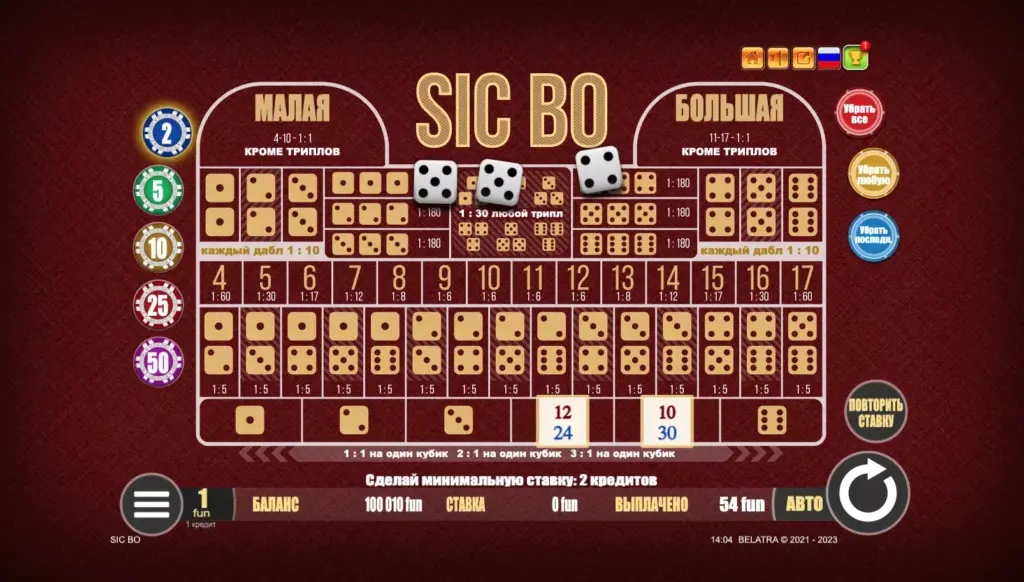 Розыгрыш в Сик Бо