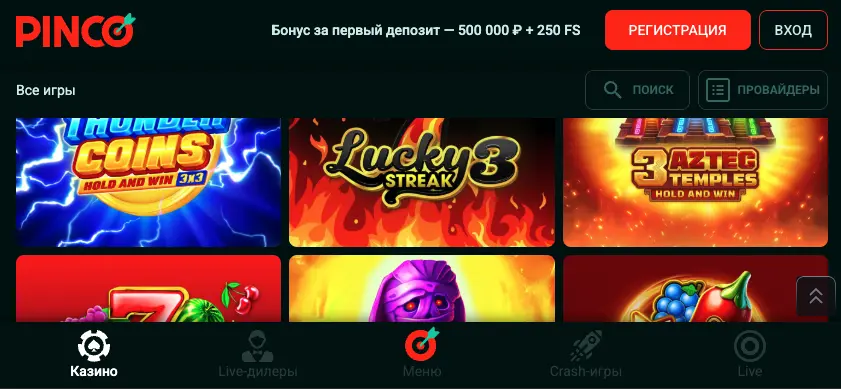 PINCO казино — приложение