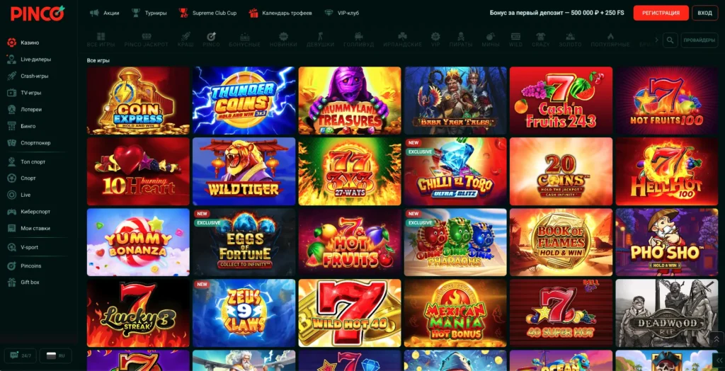 Cлоты Pinco Casino